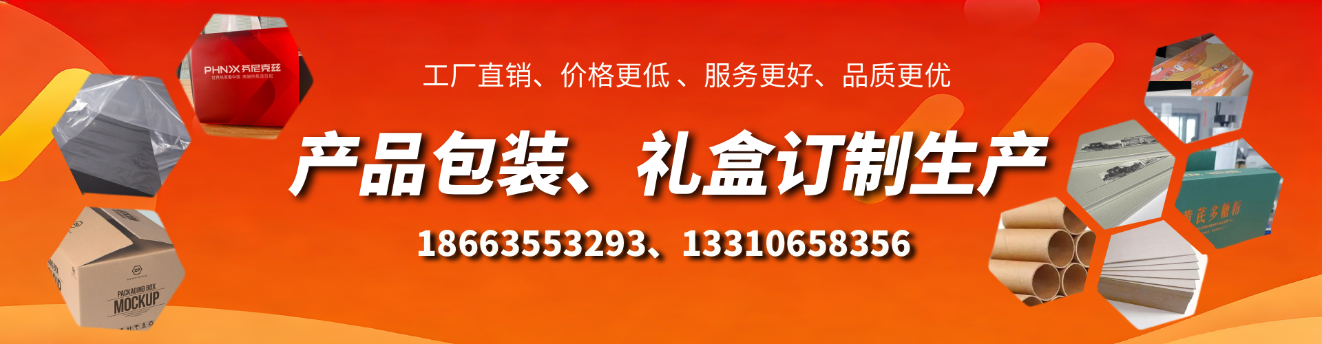 京山包装箱礼盒生产厂家